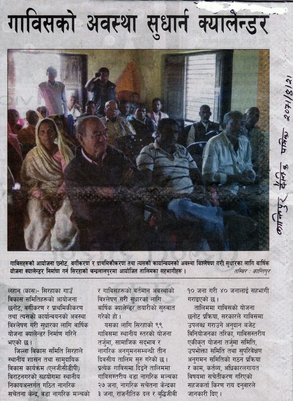 Kantipur news today